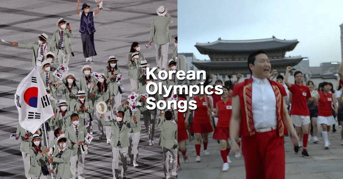 เพลงประกอบการแข่งขันกีฬาโอลิมปิกของเกาหลี