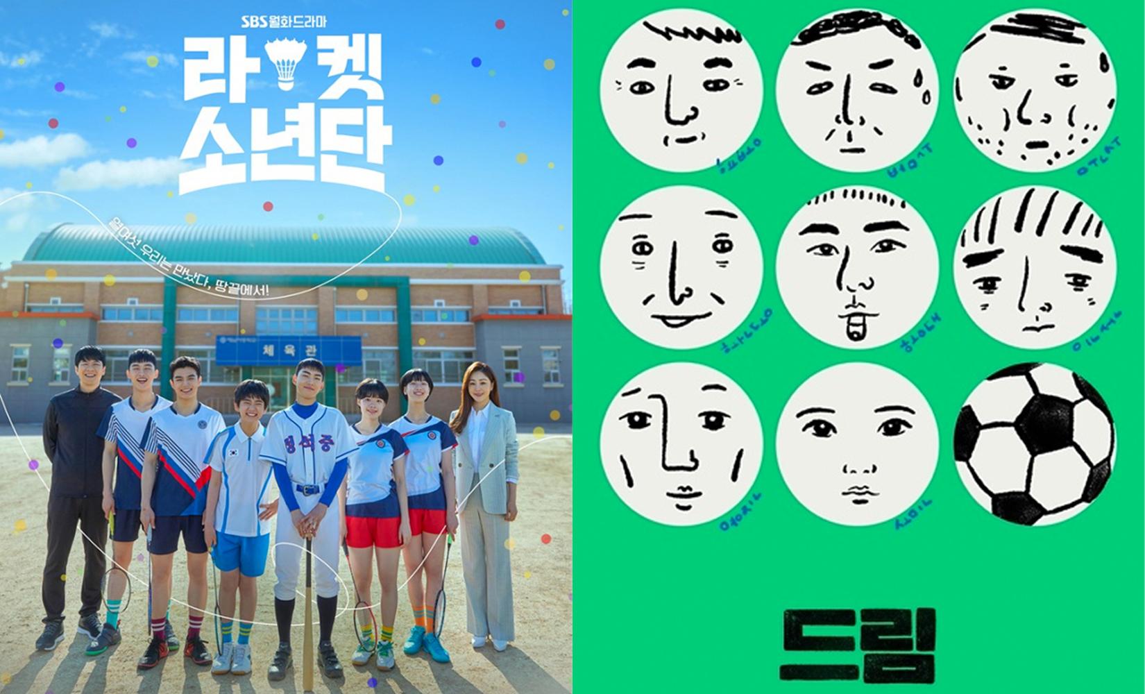 同運動有關嘅影視推介