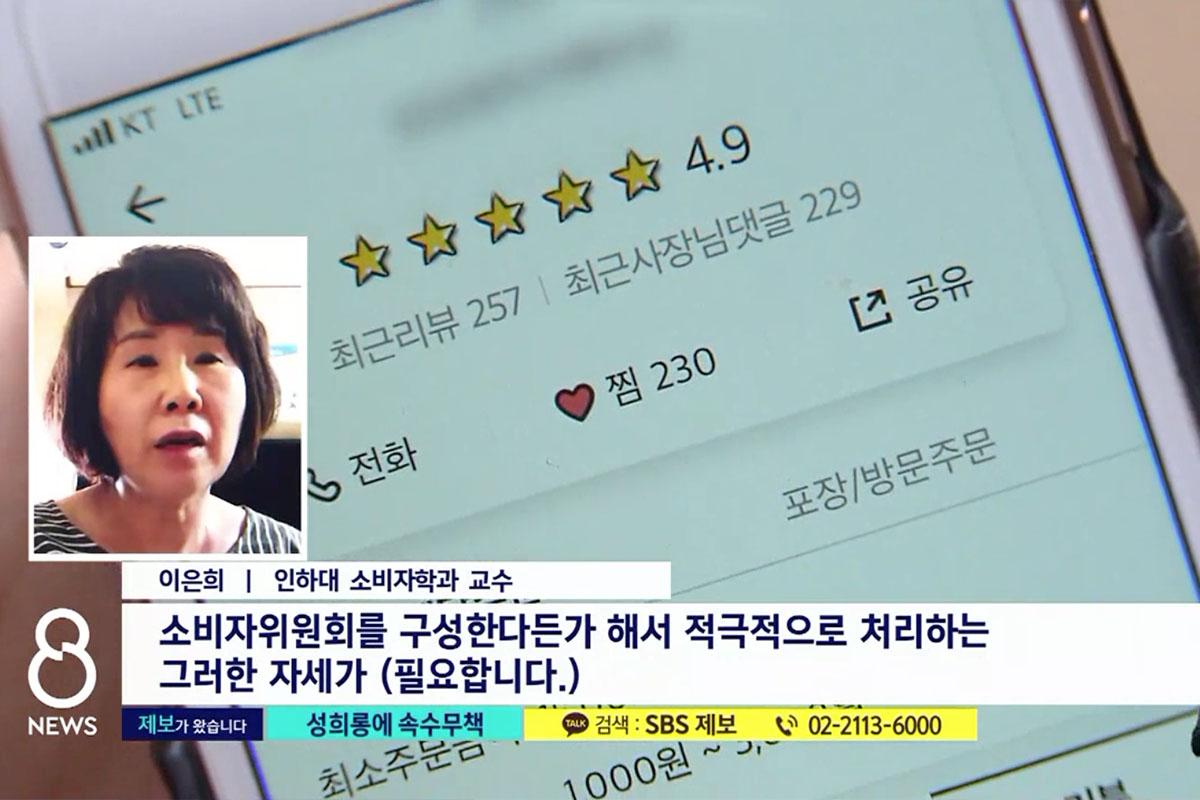 รีวิวร้านอาหารบนแอพลิเคชันสมาร์ทโฟนแสดงผลการให้คะแนน แสดงมุมมองจากผู้เชี่ยวชาญเพื่อปกป้องเจ้าของร้านจากการโจมตีและรีวิวที่ไม่ยุติธรรม