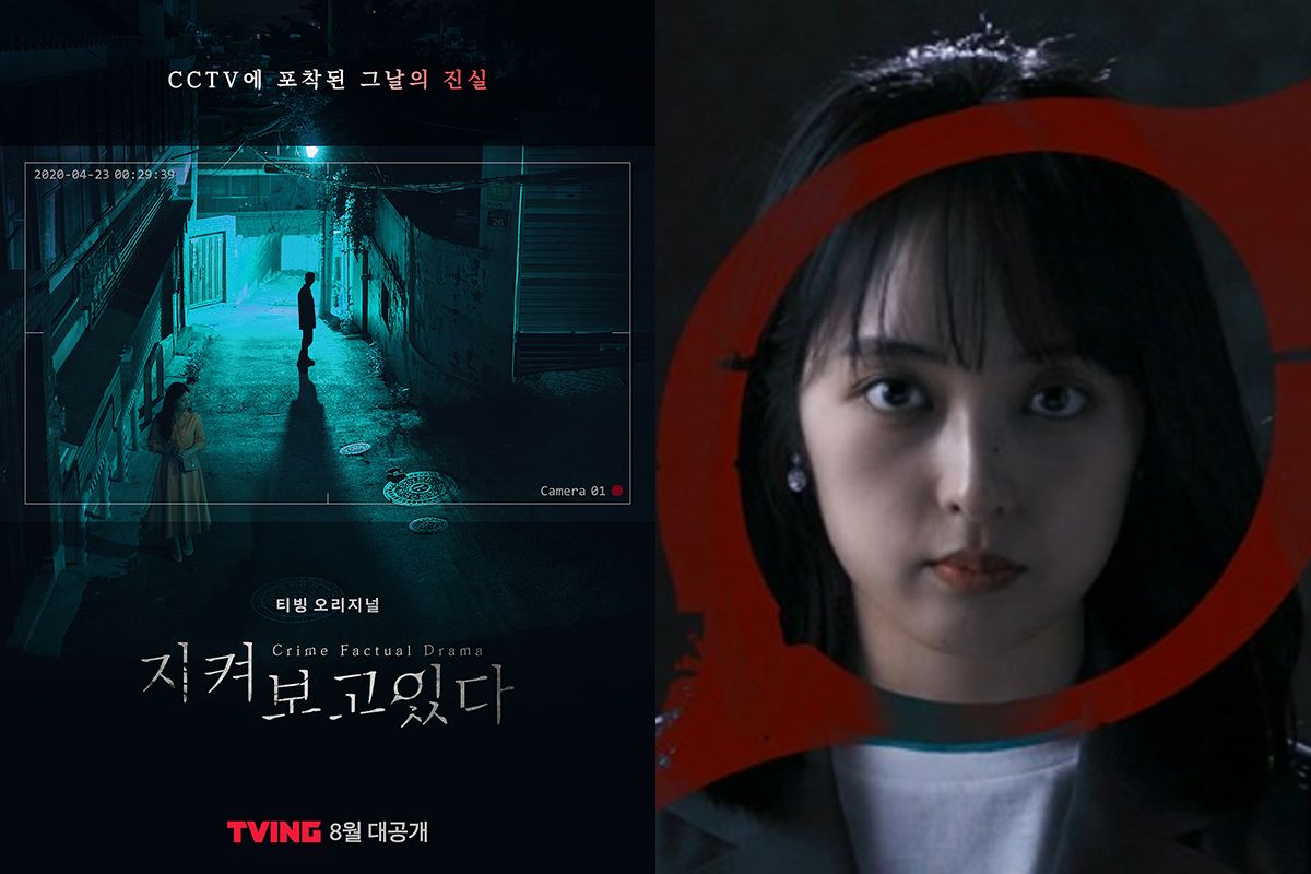 Watching You - Phim truyền hình Hàn Quốc  sắp ra mắt trong tháng 8/2021 