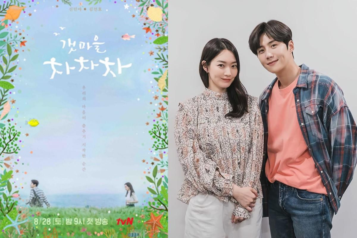 Hometown Cha-Cha-Cha