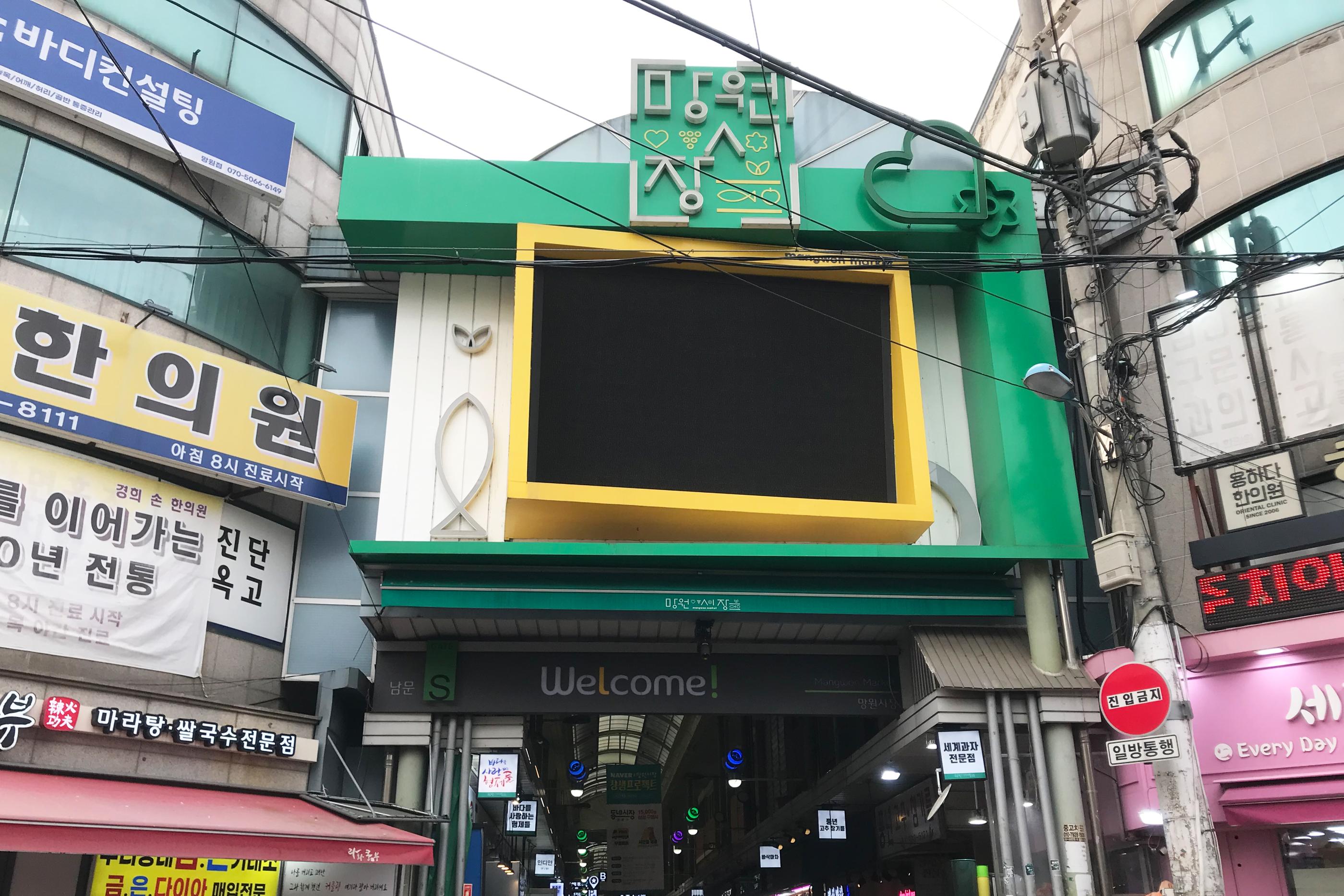 韓国、韓国旅行、韓国観光、ソウル、ソウル旅行、ソウル観光、韓国グルメ、ソウルグルメ、屋台グルメ、ローカルフード、ローカルグルメ、韓国市場、韓国伝統市場、望遠市場、マンウォン市場、麻浦、マポ、弘大、ホンデ