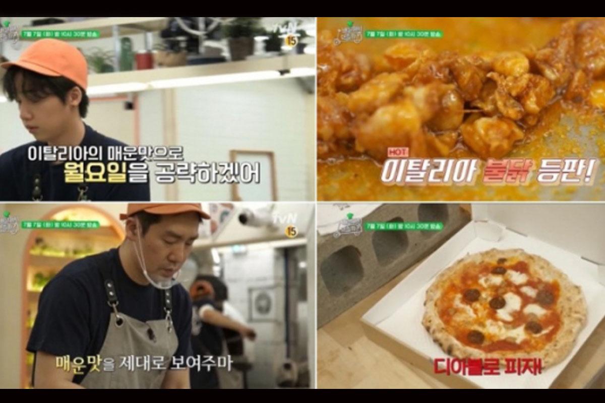 อาหารเกาหลี