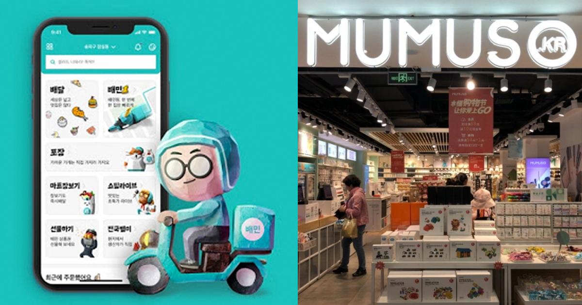 韓国ブランドだと思われている海外ブランド