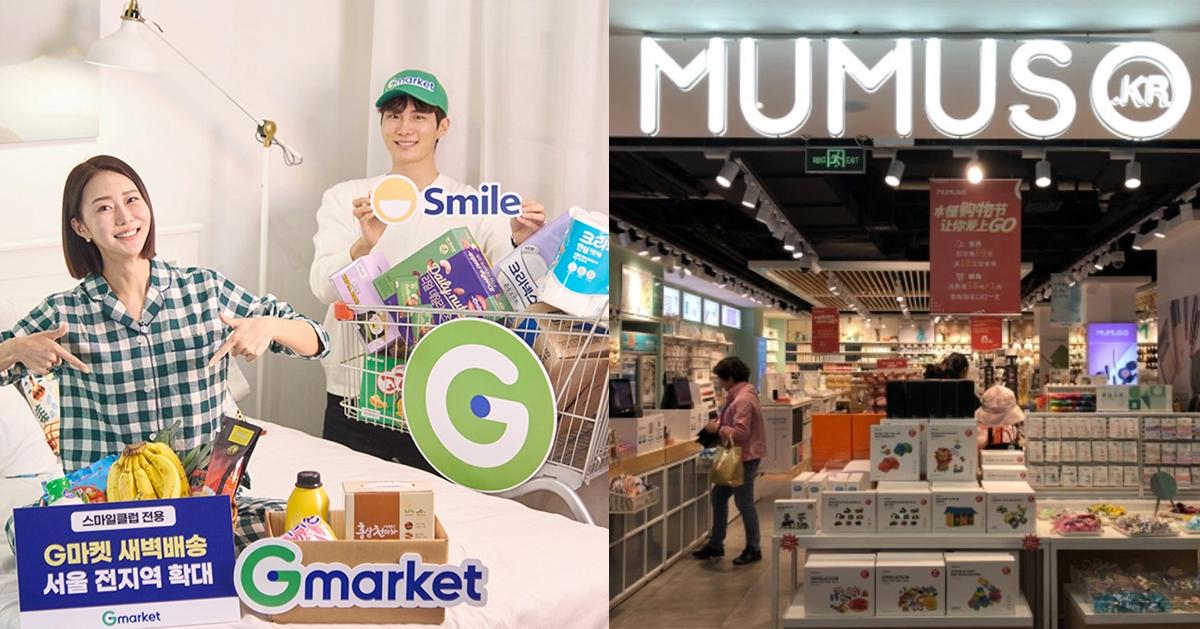 這些品牌不是韓國的？