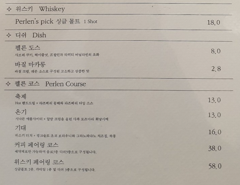 Perlen menu in Korean