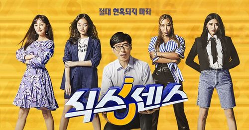 Sixth Sense poster Korean TV show