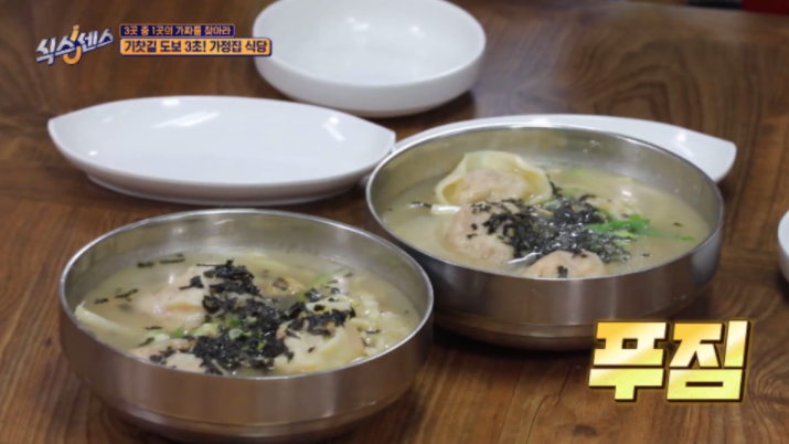 Gyooeseon Ulijib sixth sense