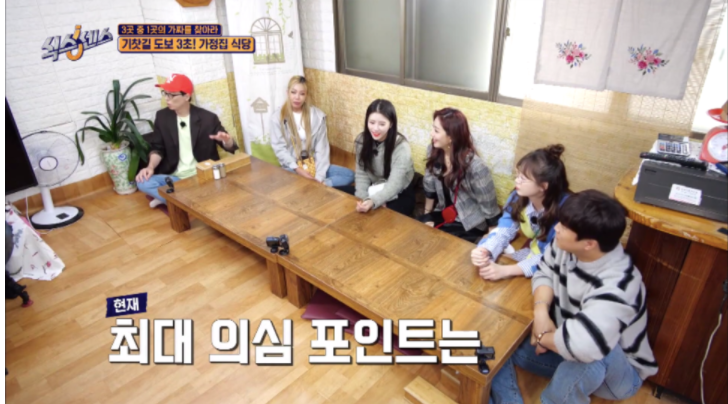 Gyooeseon Ulijib sixth sense