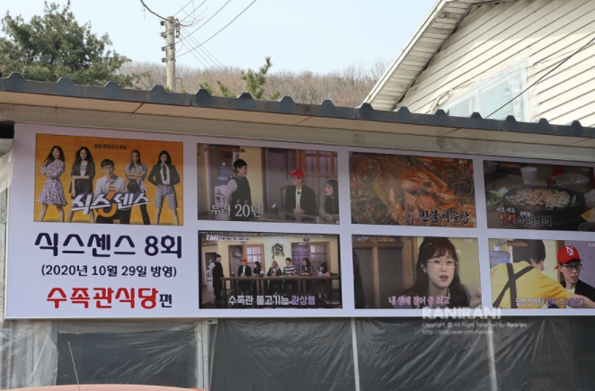 exterior of Imjingang Surasang on Sixth Sense