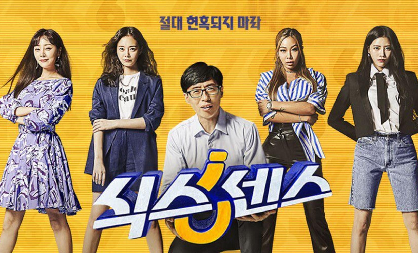 Restaurantes presentados en el programa coreano Sixth Sense