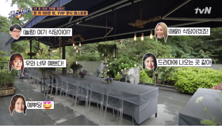 Lee Jong Kuk 104 on Sixth Sense