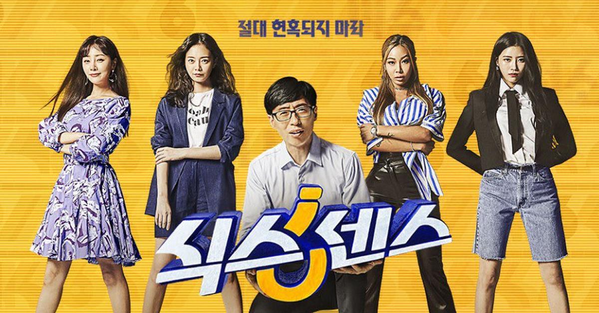 韓綜《第六感》第一季餐廳拍攝地