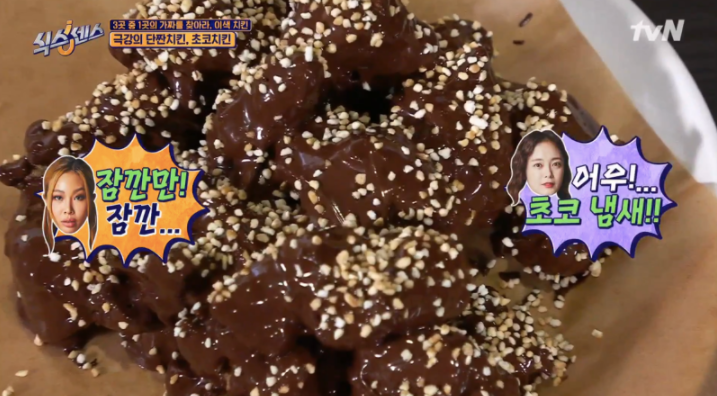 Dongnae Ajeossi Chicken on Sixth Sense