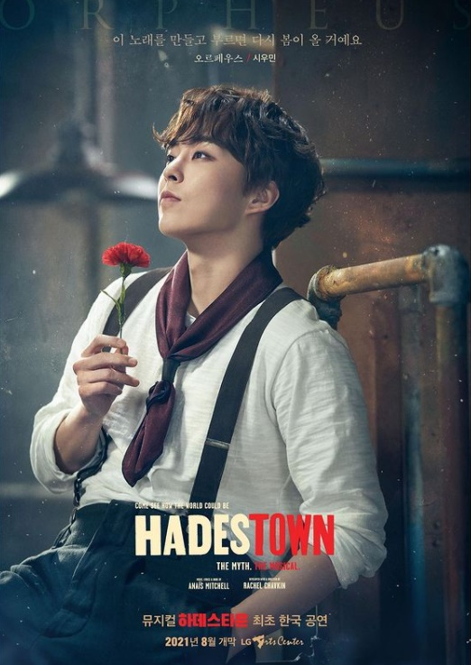 Promotional Poster für das Musical 'Hadestown', mit Orpheus, der eine rote Blume hält.
