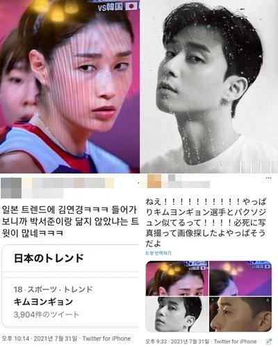 韓国女子バレーボール選手キム・ヨンギョンと俳優パク・ソジュンの比較画像、Twitterで話題になる