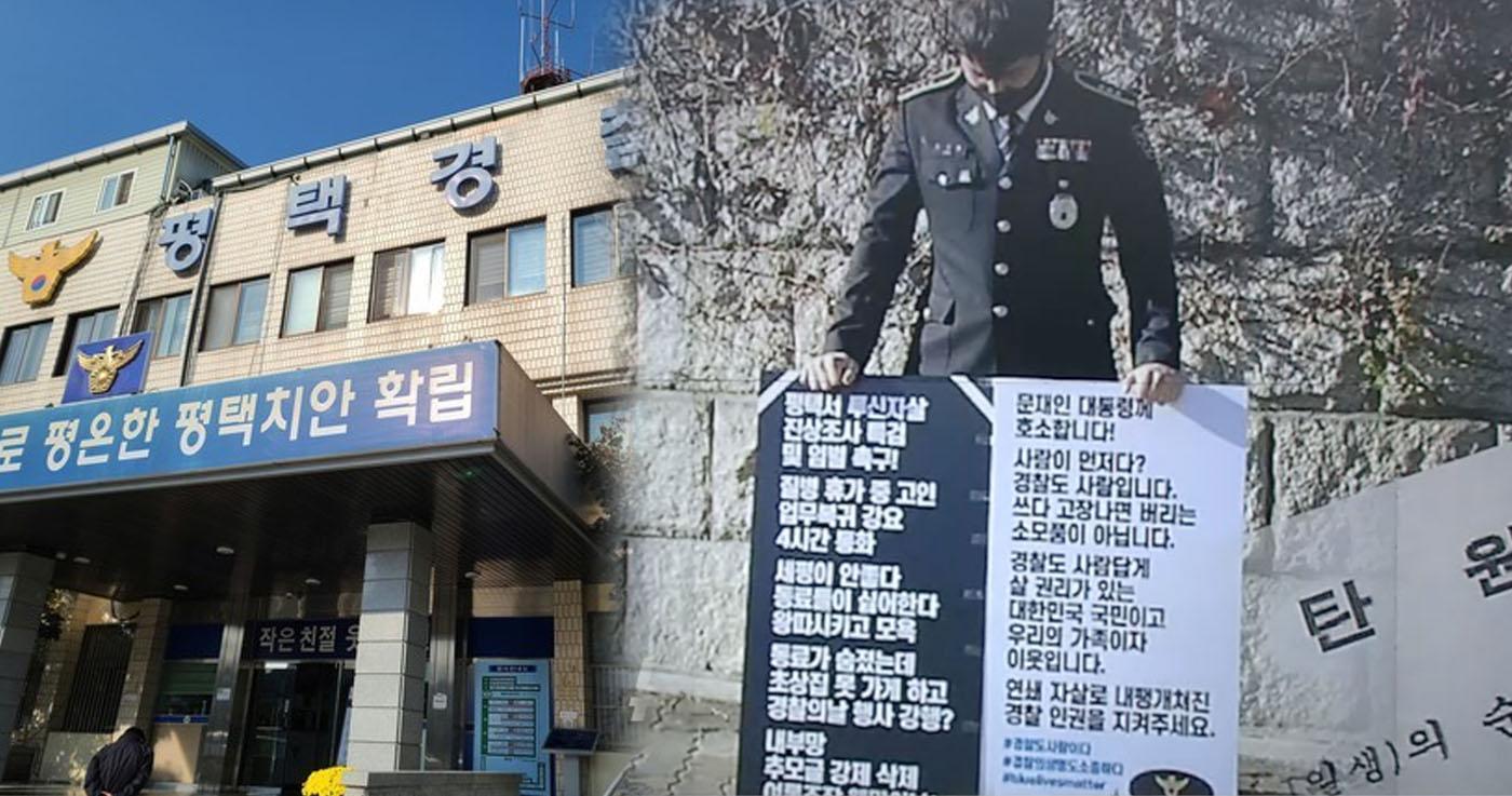 ตำรวจเรียกร้องให้เปิดเผยความจริงกรณีเพื่อนร่วมงานฆ่าตัวตาย