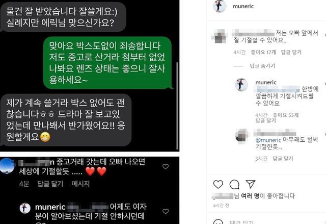 エリックがSNSで中古取引のメッセージを公開、購入者と交わした会話が話題に。