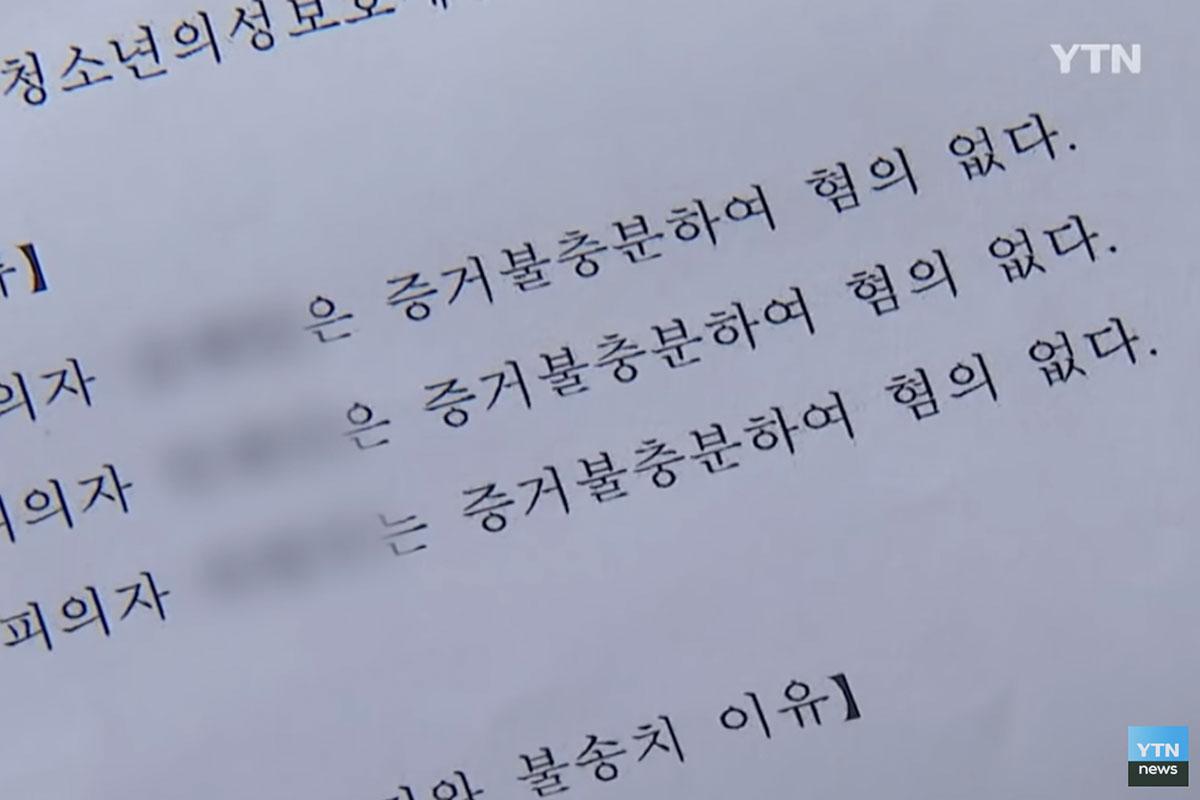 ความรุนแรง