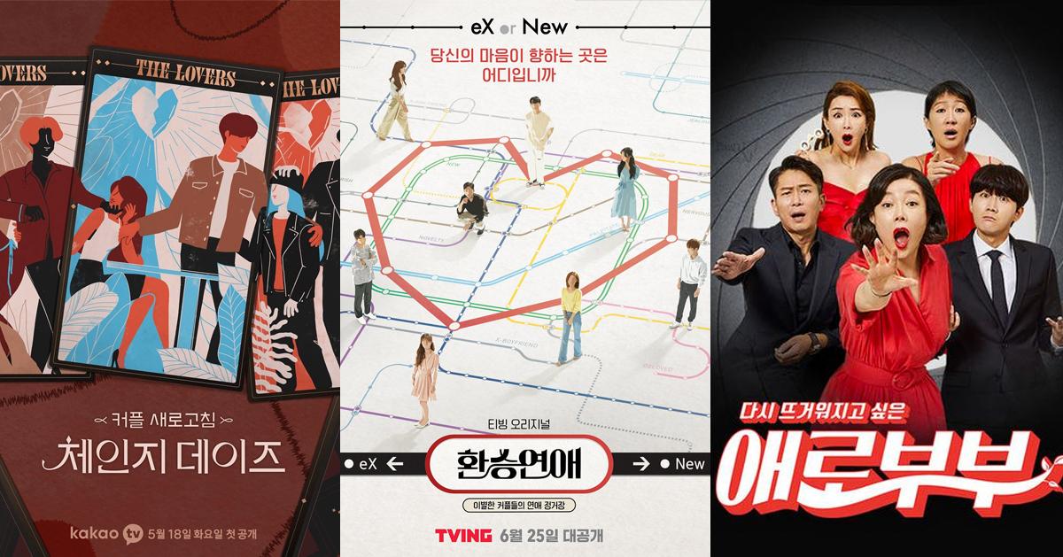 2021年韓国で人気のテレビ番組まとめ