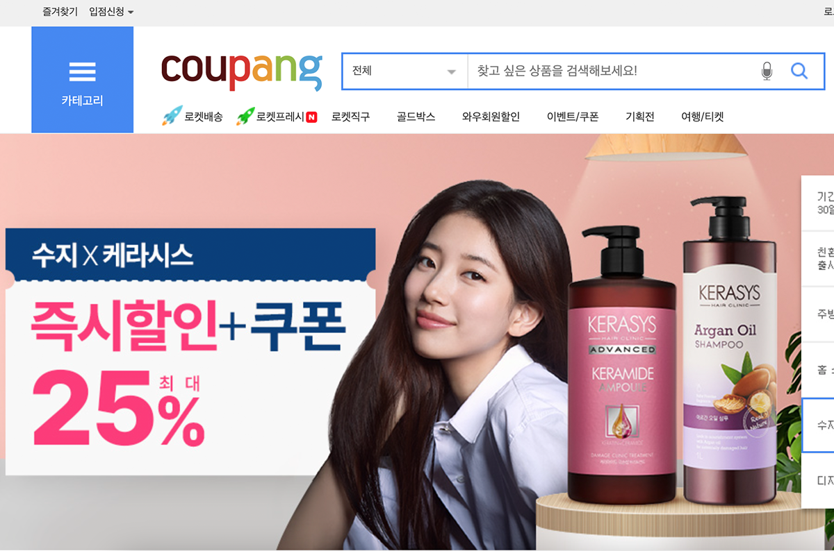 ช้อปปิ่งเกาหลี