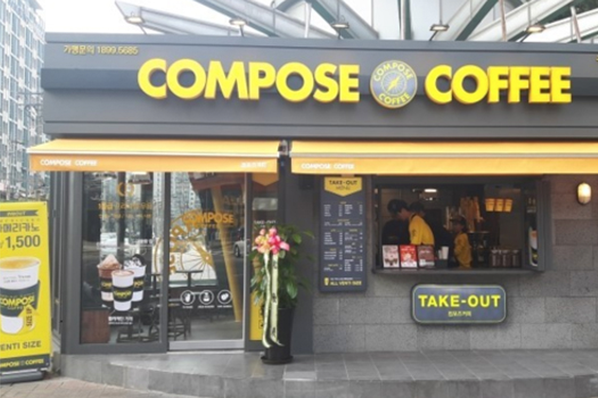 กาแฟเกาหลี