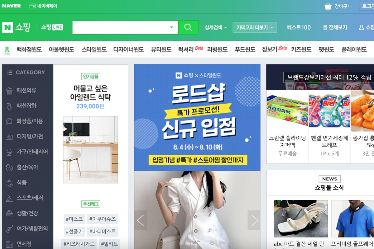 ช้อปปิ้งออนไลน์