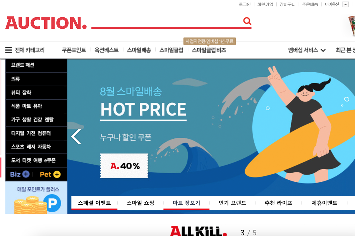 ช้อปปิ่งออนไลน์