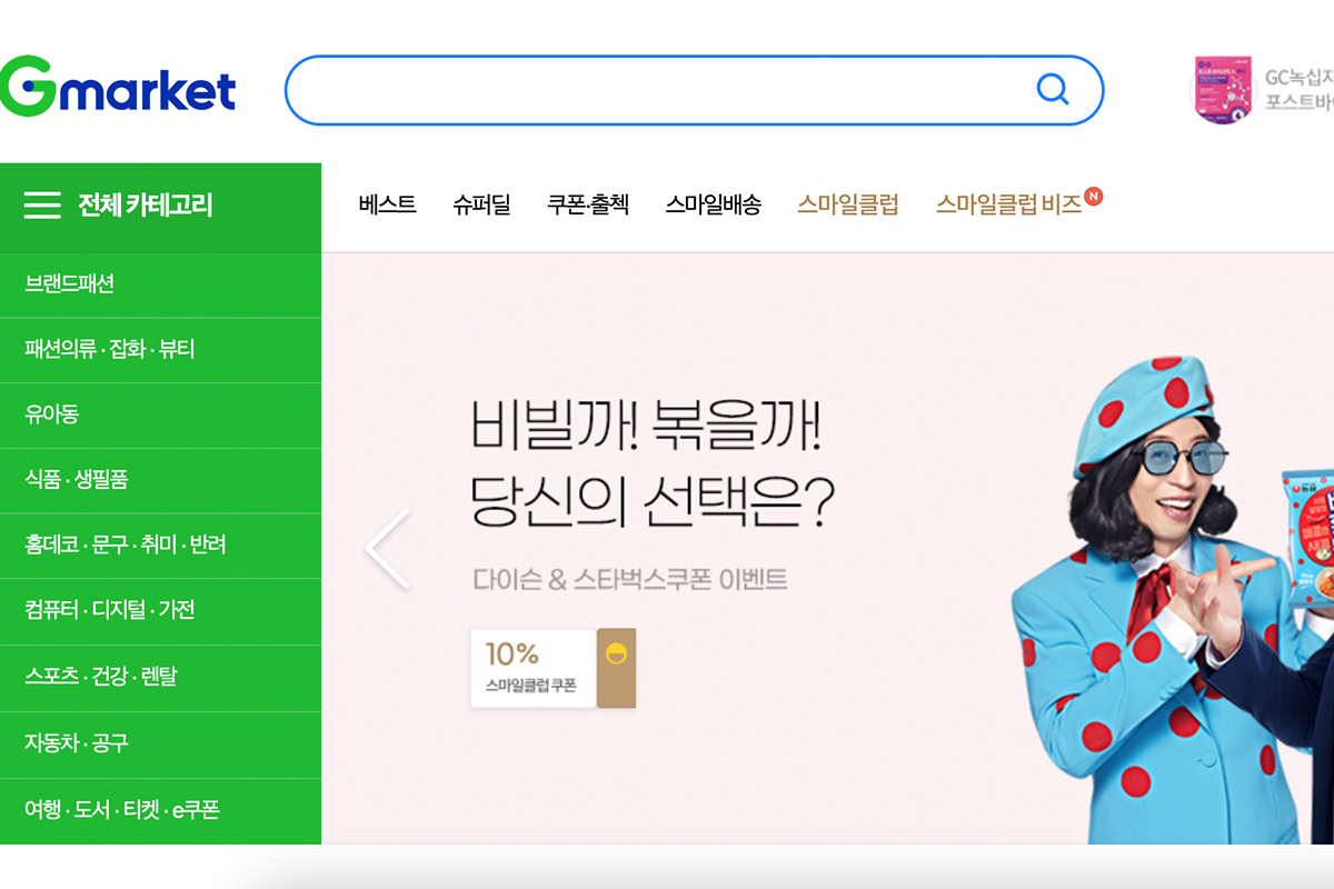 ช้อปปิ่งออนไลน์