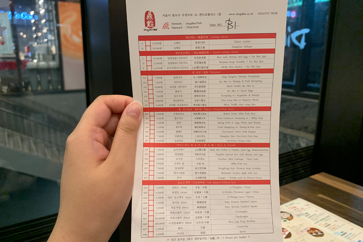 เมนูอาหาร