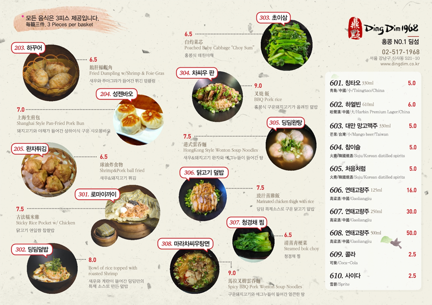 鼎点1968详细菜单上的美食项目，包括传统港式点心和特色组合套餐，满足不同口味的需求。