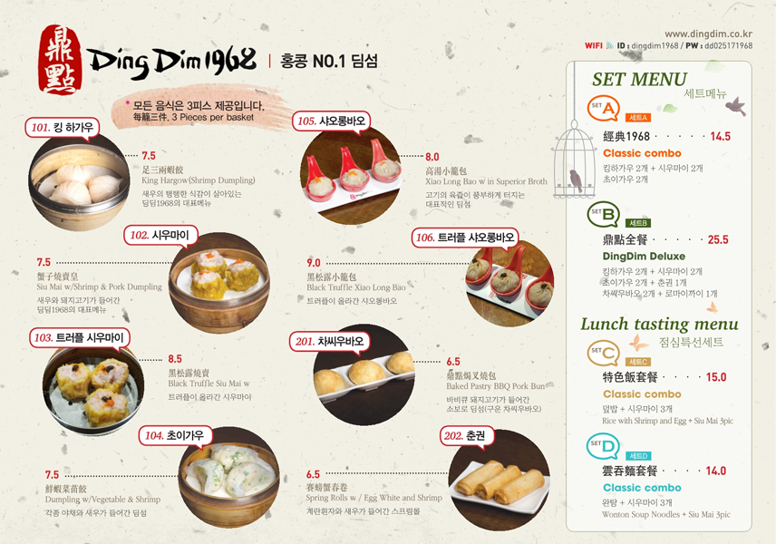 钟阁美食鼎点1968的菜单，提供多种港式点心选择，价格合理且充满正宗香港风味。