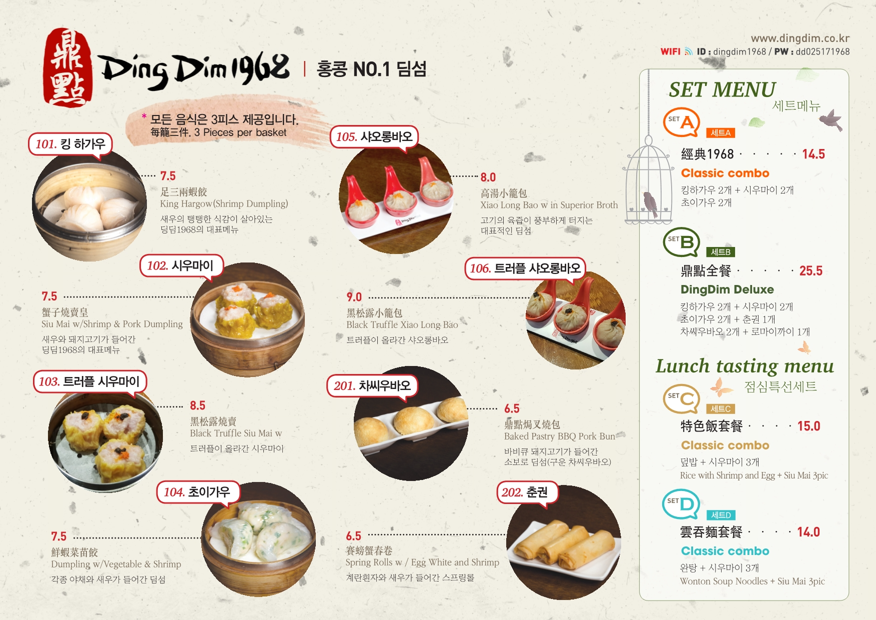 tranh Hồng Kông trang trí trong nhà hàng Ding Dim 1968 chi nhánh Jonggak, Seoul, Hàn Quốc