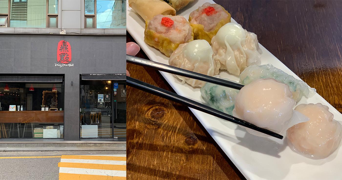 Ding Dim 1968 (딩딤 1968)ㅣร้านอาหารย่านชินซา