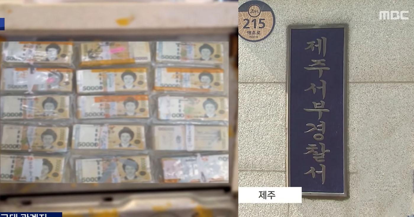 ชายเกาหลีเจอเงิน 110 ล้านวอนในตู้เย็นมือสอง