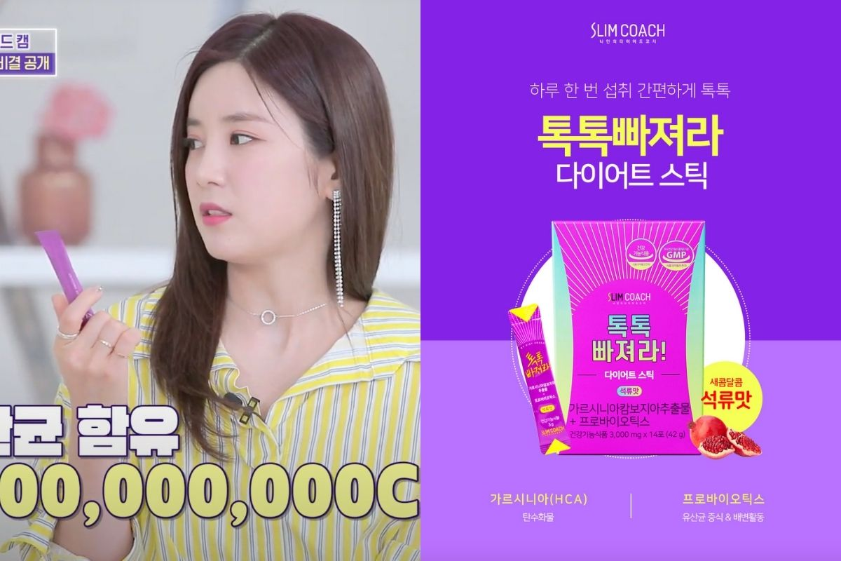 Aink Chorong Toktokkbbajeora (톡톡빠져라) thực phẩm hỗ trợ giảm cân được giới thiệu và sử dụng bởi sao Hàn