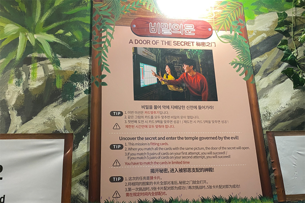 仁寺洞 仁寺洞 愛來魔相4D藝術館 智勇迷宮