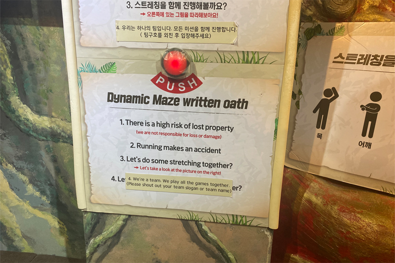 旅遊 仁寺洞 愛來魔相4D藝術館 智勇迷宮