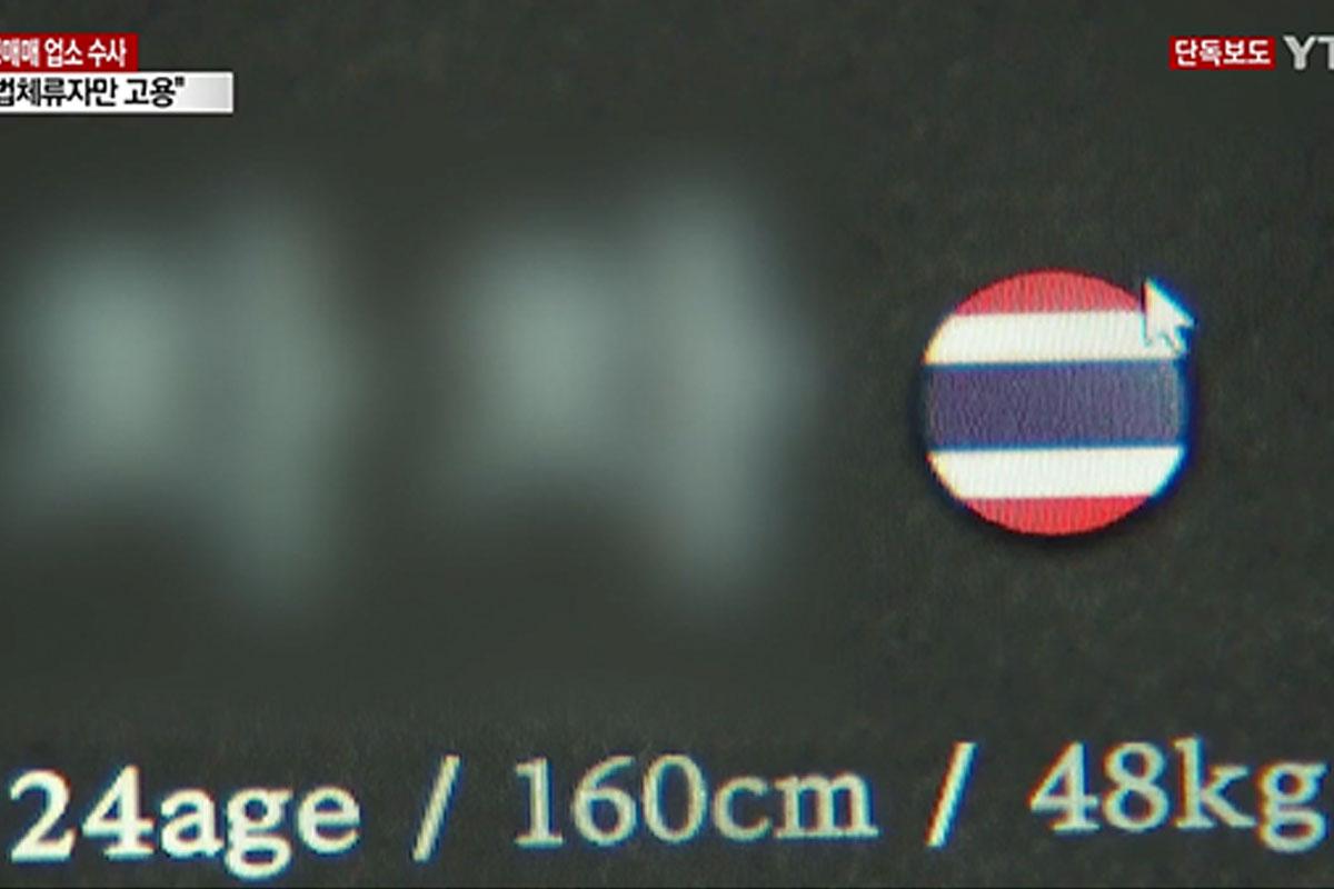 ทำงานเกาหลี