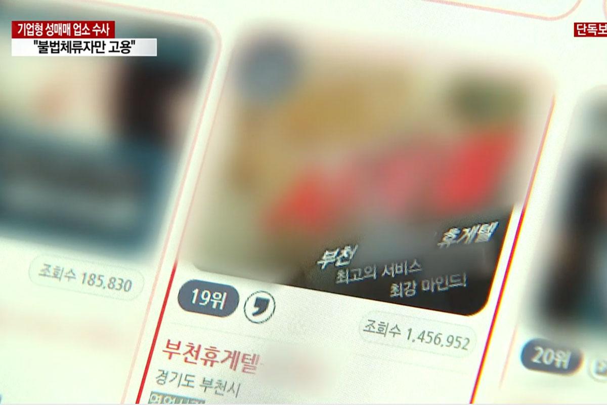 ค้าประเวณี