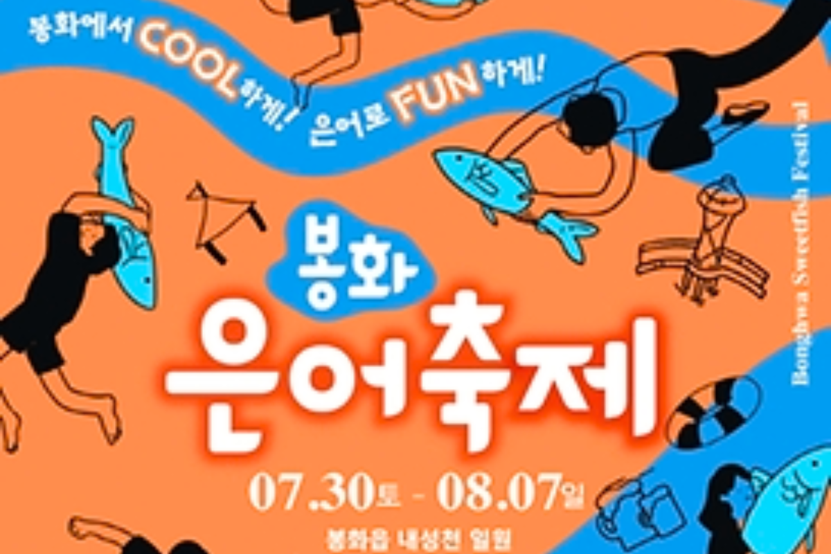 Lễ hội cá bạc Bonghwa