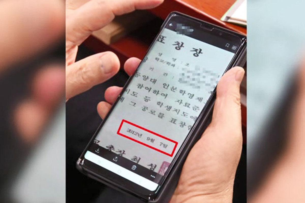 ข่าวเกาหลี