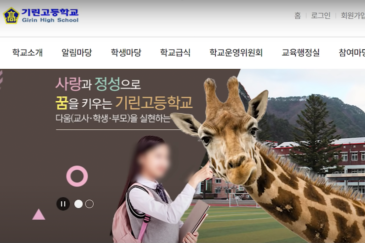 นักเรียนเกาหลี