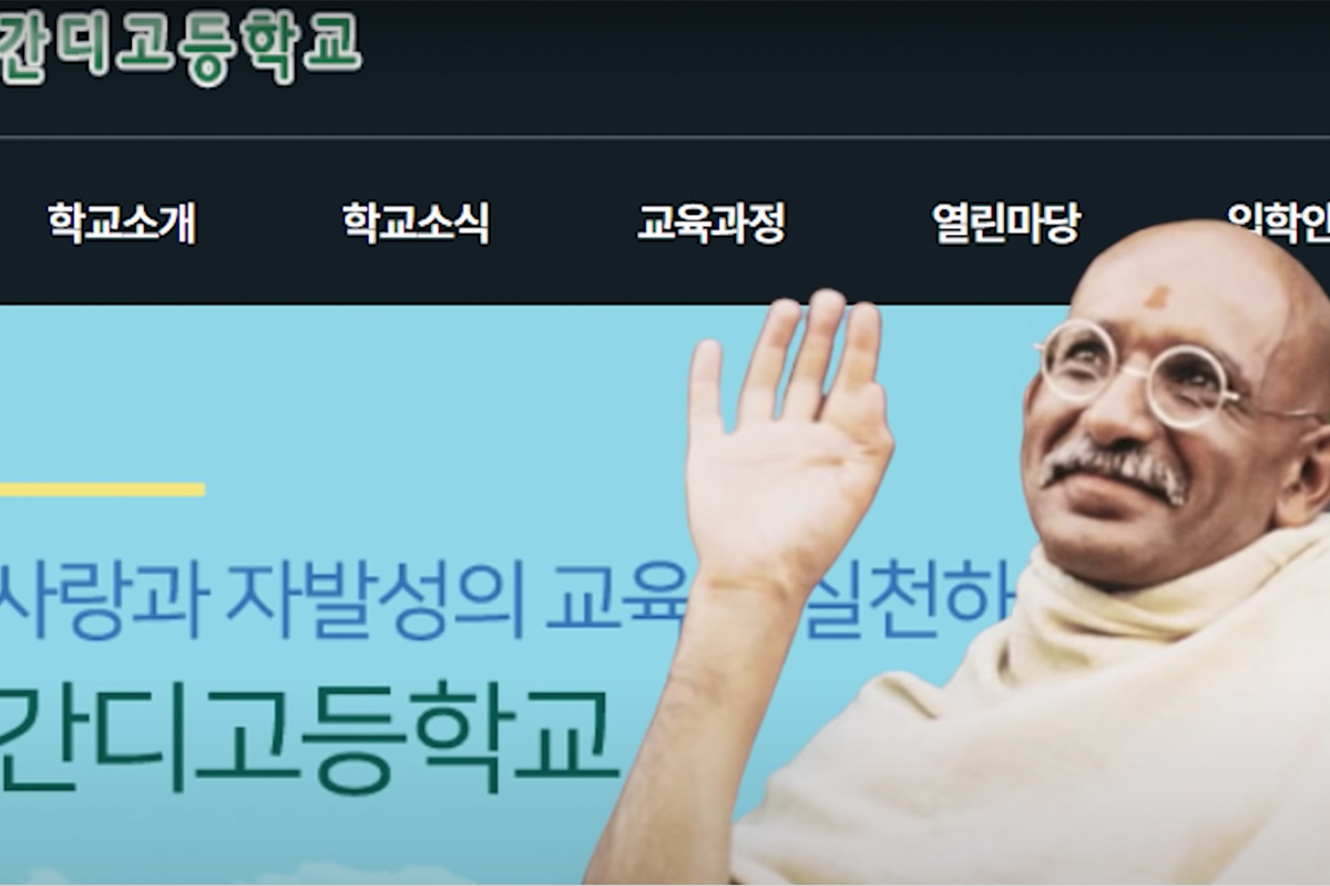 โรงเรียนเกาหลี