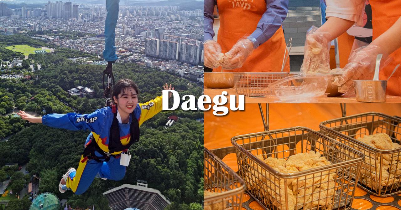 กิจกรรมน่าตื่นเต้นที่ต้องลองสักครั้งในแทกู