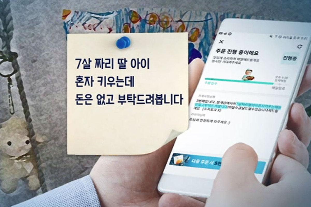 สั่งอาหารออนไลน์