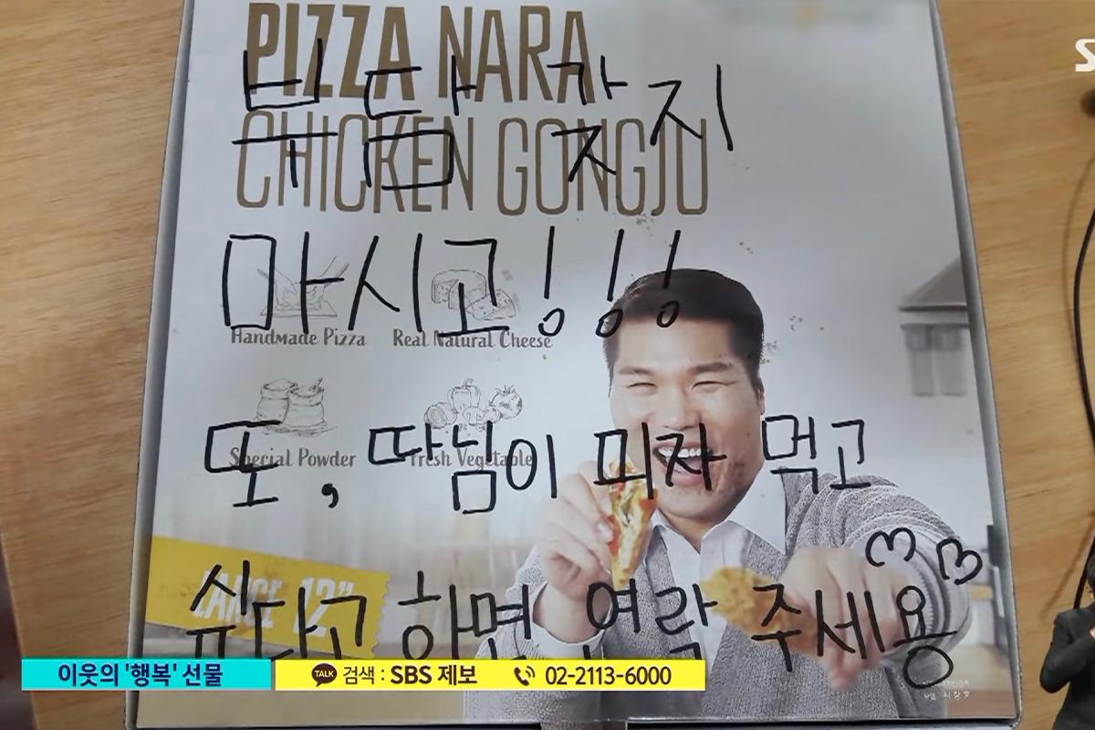 Pizza盒子上寫著老闆的鼓勵信息，他願意免費提供食品以祝賀小女孩的生日，希望顧客感覺舒適。