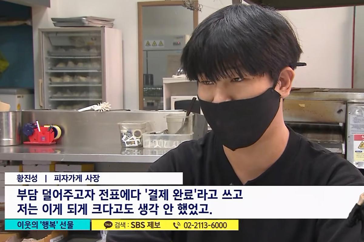 字幕顯示出Pizza店老闆強調支付完成的消息，他打算不讓顧客有負擔，提供支持和關懷。