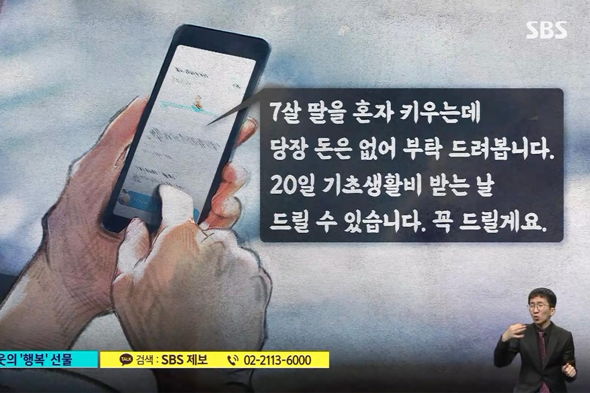手機屏幕上顯示著一條求助訊息，內容是無法支付費用的請求，背景中的漢字説明問題的緊迫性。