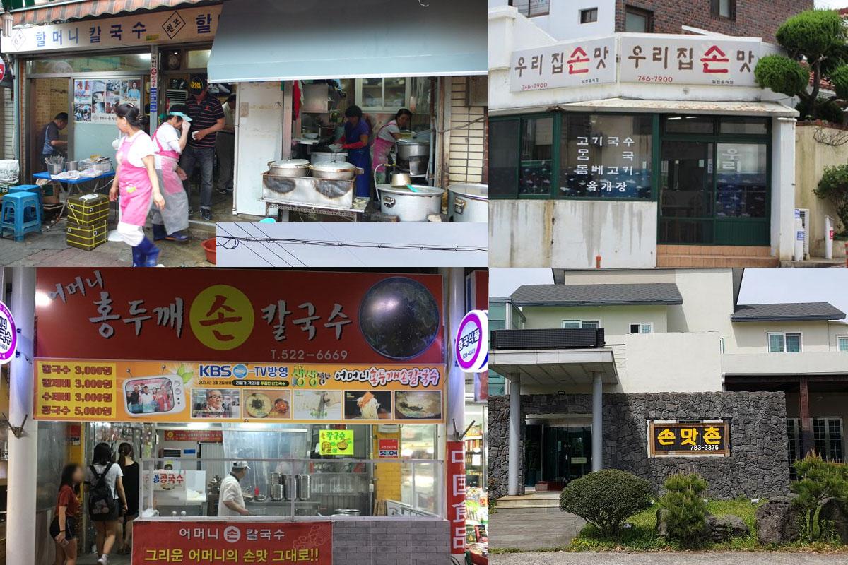 ร้านอาหารเกาหลี